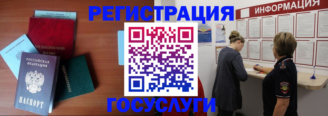 регистрация в Звенигово
