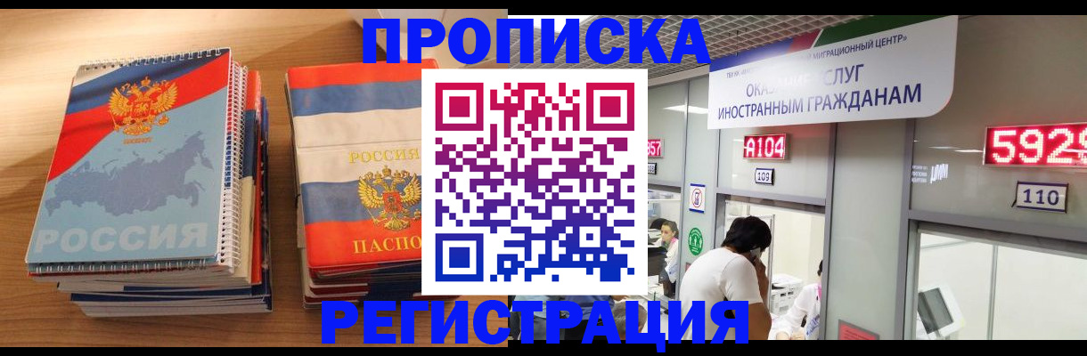 прописка для военкомата в Звенигово