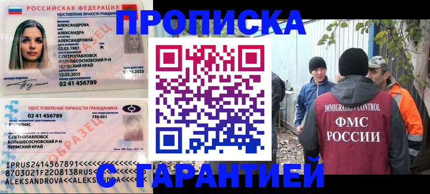 временная регистрация 2025 в Звенигово